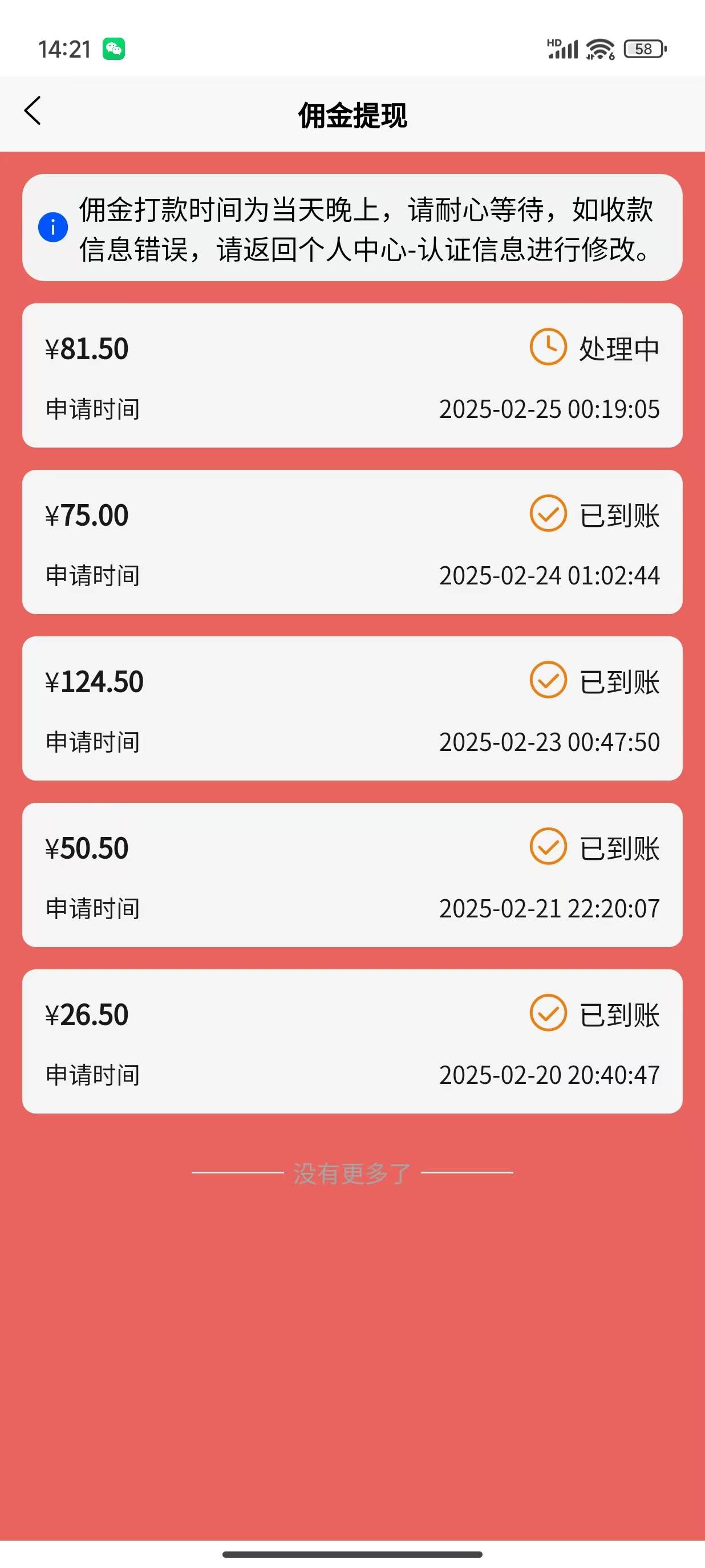 （14321期）数字录入，几秒钟一单，单量无上限，随时随地可做，每天500+插图1