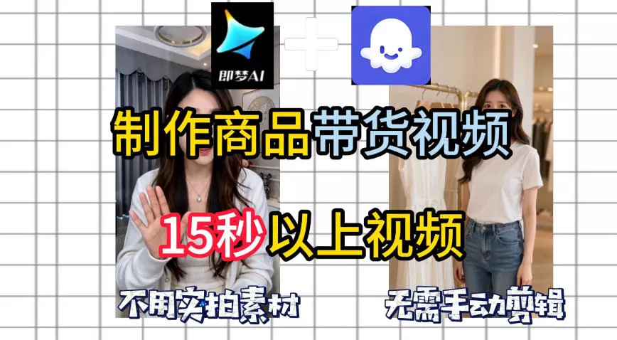即梦Seedance2.0+Coze扣子工作流一键制作商品带货视频，全程无需手动剪辑，也不用自己实拍素材网创项目-知识付费-在线课程-自媒体创业-网络副业-优利资源优利资源网