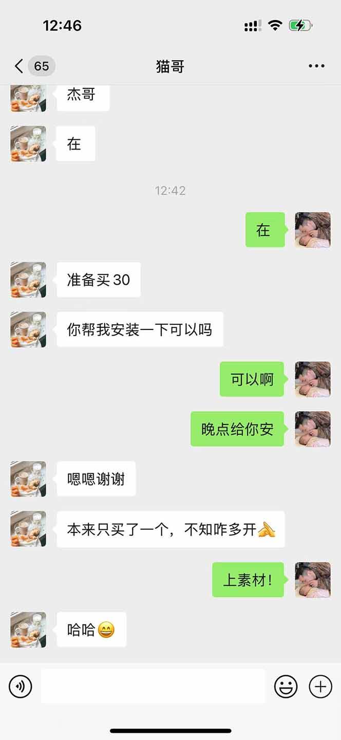 （14483期）直播助手全自动看大平台直播赚钱，全自动无需人工干预，小白无脑日入1000插图1