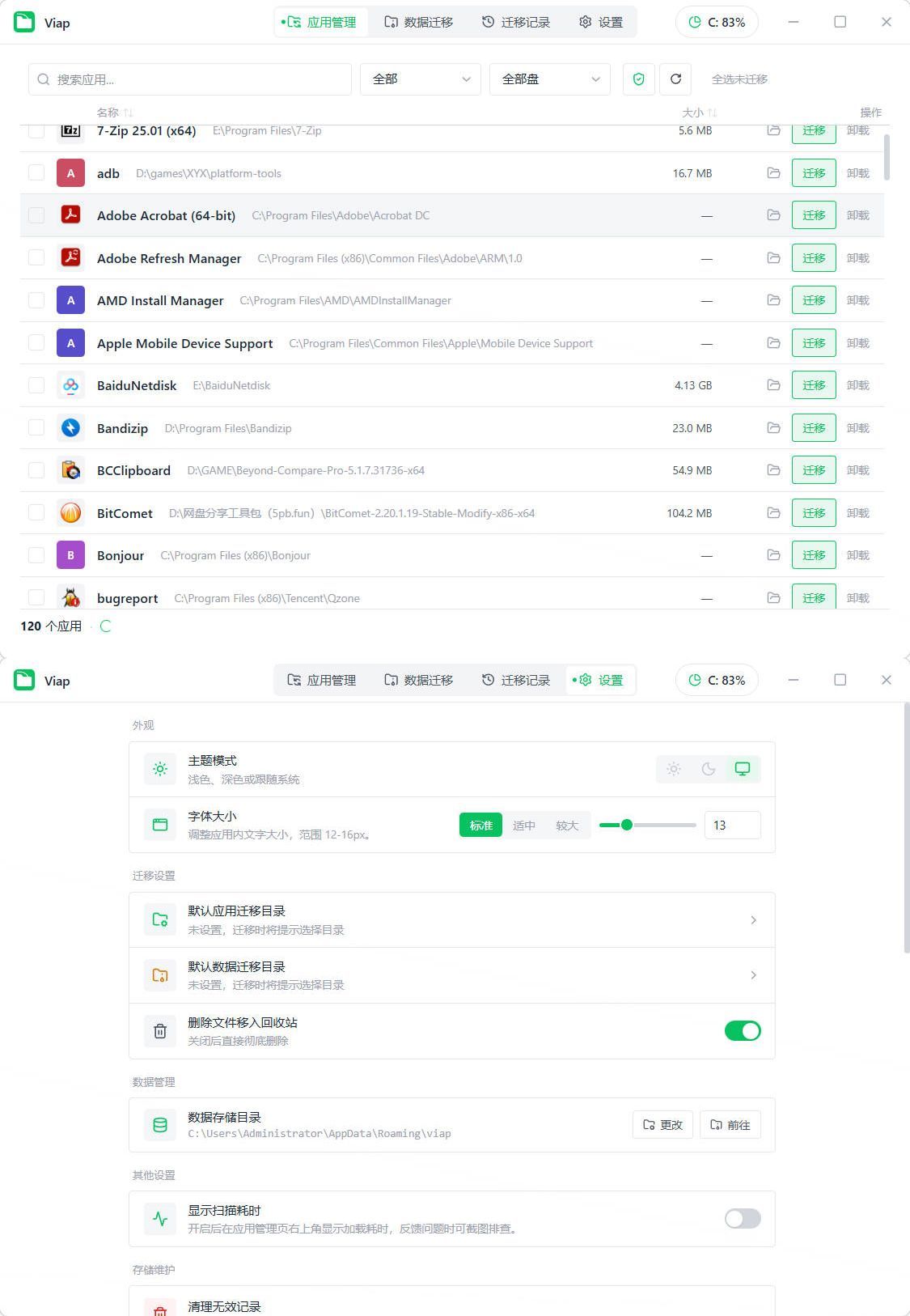 Windows应用数据迁移viap v1.1.4便携版网创项目-知识付费-在线课程-自媒体创业-网络副业-优利资源优利资源网
