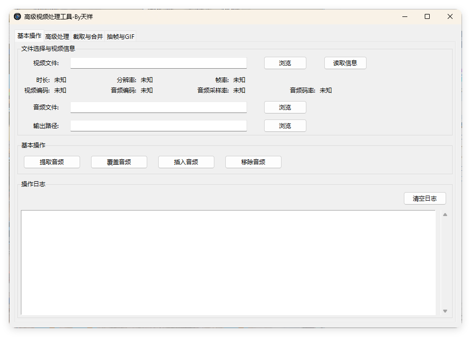 视频处理工具 提音频 转GIF 截图 合并网创项目-知识付费-在线课程-自媒体创业-网络副业-优利资源优利资源网