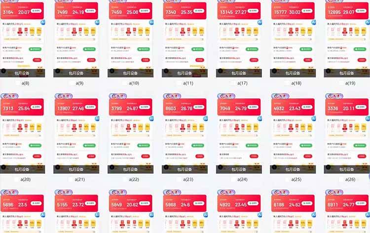 （14401期）全自动脚本 无限多开 ，释放你的双手，单机日入200+插图1