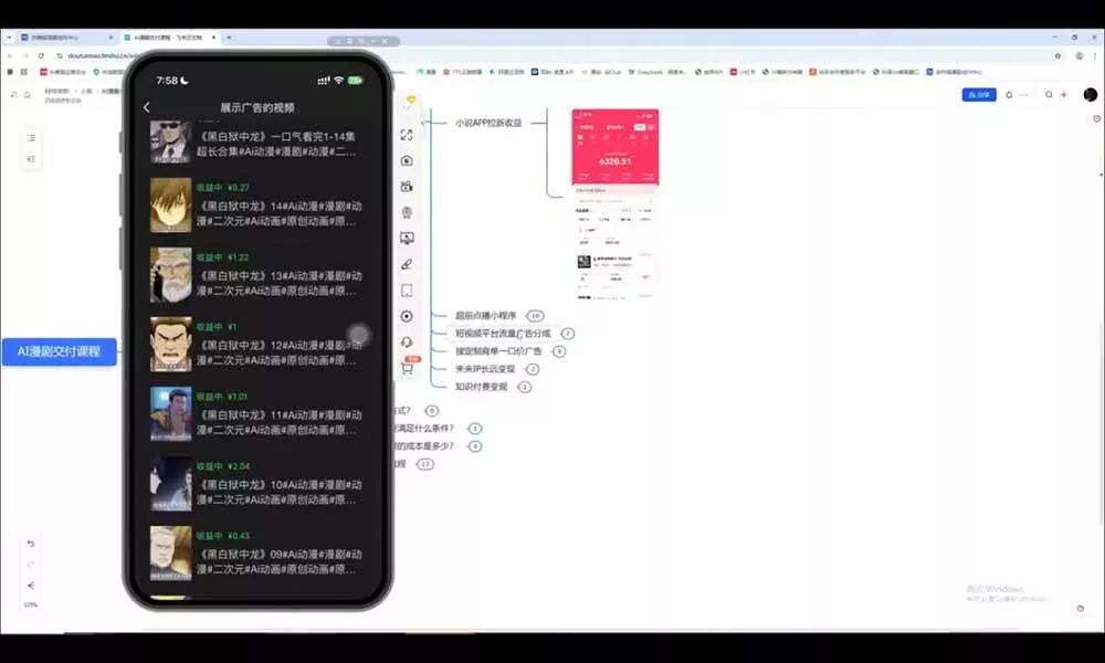 AI漫剧超级增长课：一人AI内容公司×账号运营×漫剧制作×商业变现×从0到1全流程实战