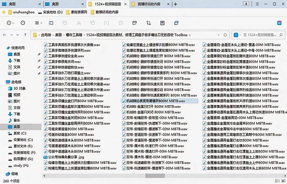 1524个宝藏剪辑无损音效！日常常见工具音效包，含扳手、剪刀、锯, 泵, 斧头，锤子工具等，中文分类