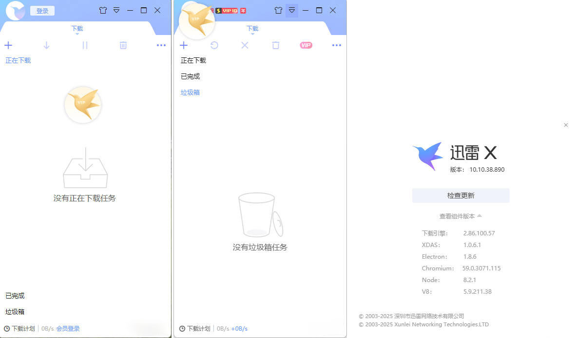 迅雷ThunderX 10.10.38.890 绿色精简版网创项目-知识付费-在线课程-自媒体创业-网络副业-优利资源优利资源网