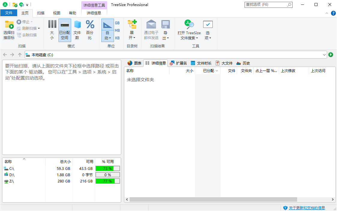 TreeSize Professional v9.8.0.2301绿色版网创项目-知识付费-在线课程-自媒体创业-网络副业-优利资源优利资源网