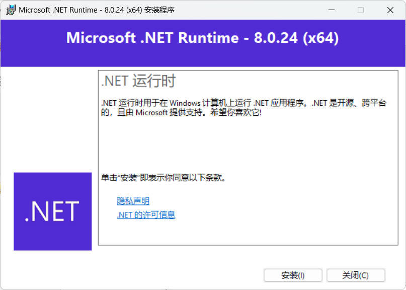 微软.NET8.0运行库 v8.0.30网创项目-知识付费-在线课程-自媒体创业-网络副业-优利资源优利资源网