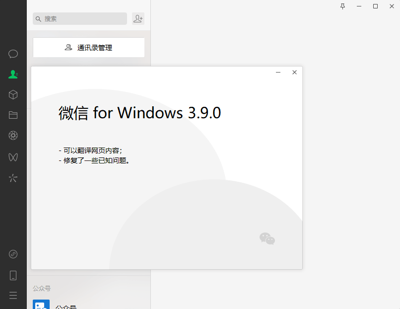 PC微信WeChat v4.0.1.13绿色版网创项目-知识付费-在线课程-自媒体创业-网络副业-优利资源优利资源网