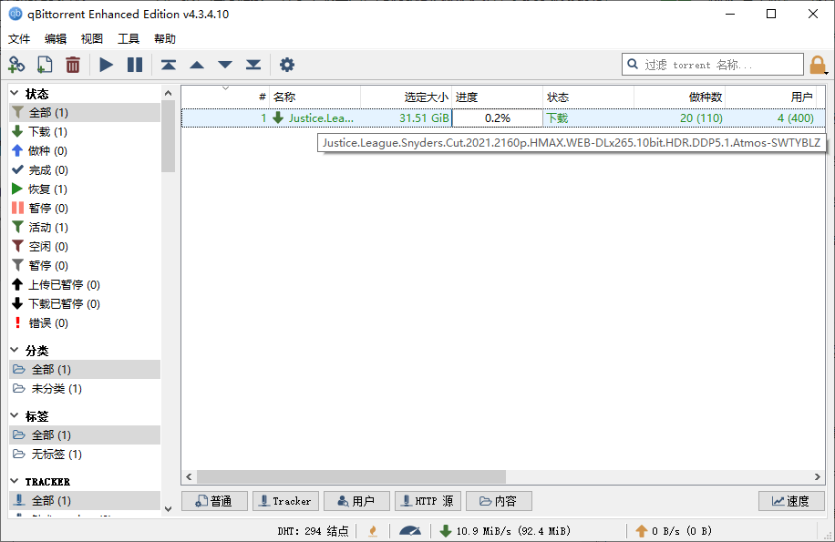 qBittorrent v5.1.1.10增强便携版网创项目-知识付费-在线课程-自媒体创业-网络副业-优利资源优利资源网