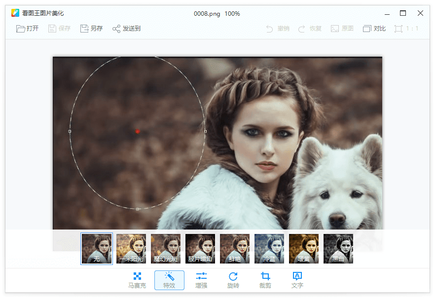2345看图王v11.2.0.10077去广告绿色版-趣奇资源网-第7张图片