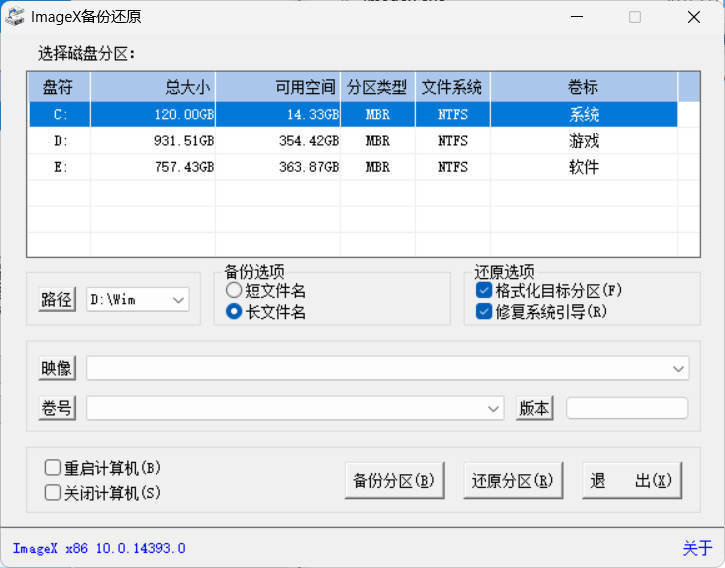 ImageX备份还原V1.0.2026.0619绿色版网创项目-知识付费-在线课程-自媒体创业-网络副业-优利资源优利资源网