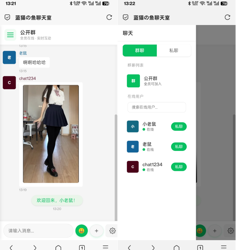 PHP实时消息聊天室源码 聊天APP源码 H5网页聊天室 PHP+WebSocket网创项目-知识付费-在线课程-自媒体创业-网络副业-优利资源优利资源网