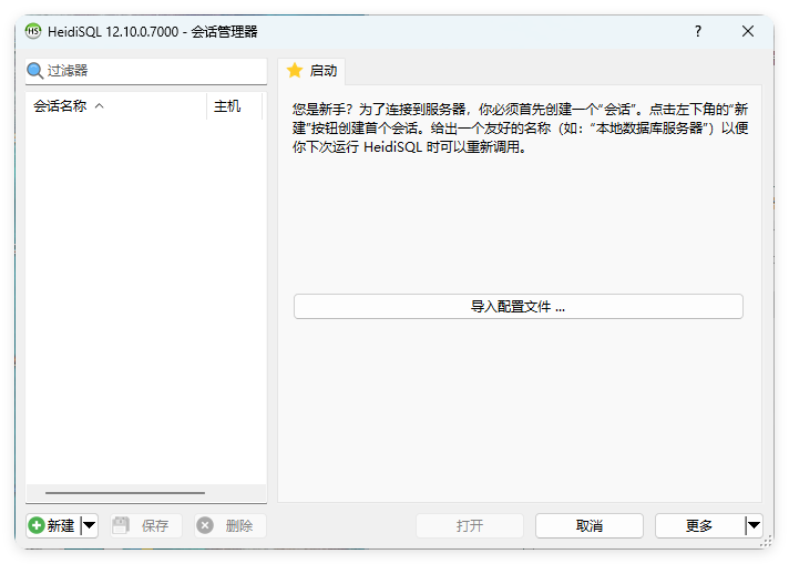 HeidiSql数据库可视化v12.11便携版网创项目-知识付费-在线课程-自媒体创业-网络副业-优利资源优利资源网