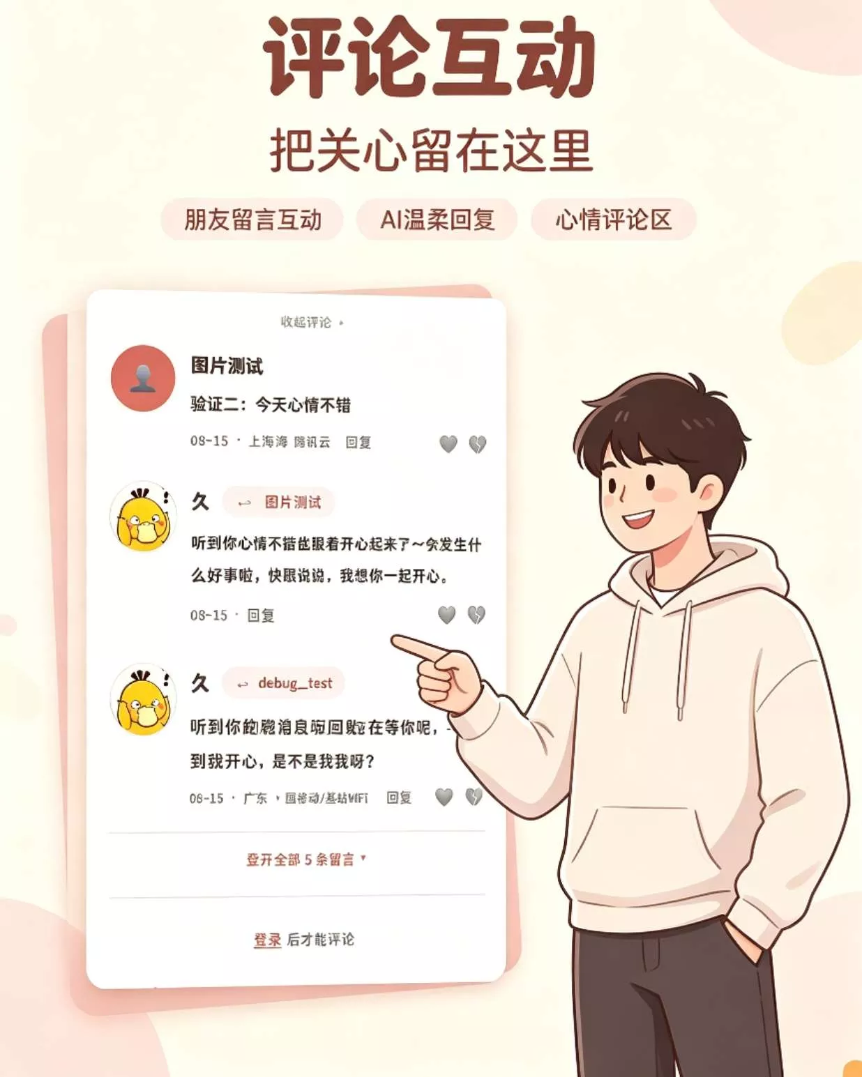 情侣小窝/情侣记录网站源码 全开源 情侣小窝/情侣记录网站源码 全开源