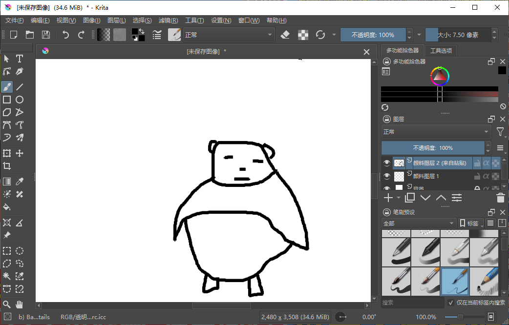Krita开源绘画工具v5.2.9绿色版网创项目-知识付费-在线课程-自媒体创业-网络副业-优利资源优利资源网