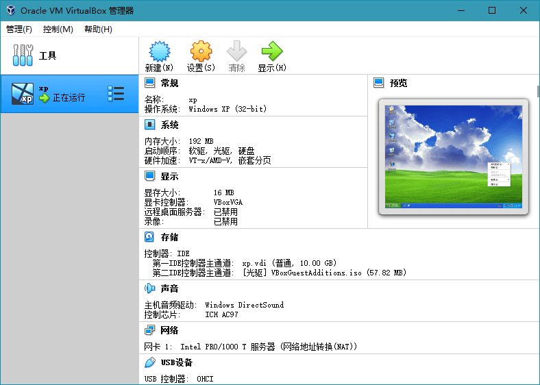 轻量虚拟机VirtualBox v7.2.6网创项目-知识付费-在线课程-自媒体创业-网络副业-优利资源优利资源网