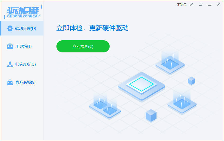 驱动总裁封装版 v2.20.0.8网创项目-知识付费-在线课程-自媒体创业-网络副业-优利资源优利资源网
