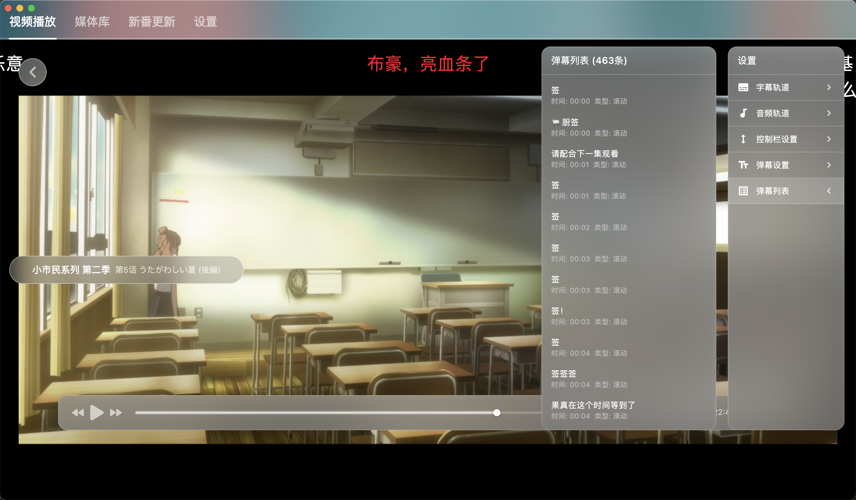 NipaPlay视频播放器v1.9.11绿色版网创项目-知识付费-在线课程-自媒体创业-网络副业-优利资源优利资源网