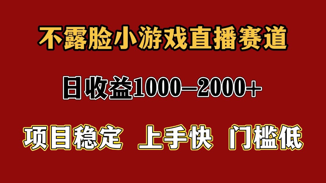 一天收益1000+ 暑假高收益稳定项目网创项目-知识付费-在线课程-自媒体创业-网络副业-优利资源优利资源网