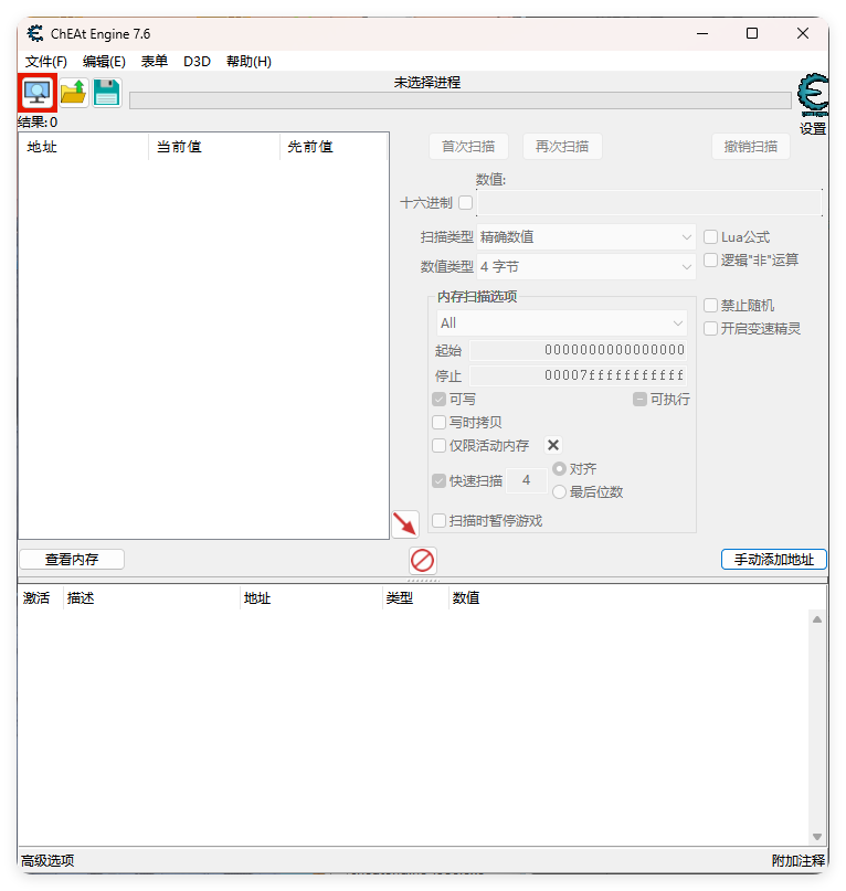 Cheat Engine修改器v7.6汉化版网创项目-知识付费-在线课程-自媒体创业-网络副业-优利资源优利资源网