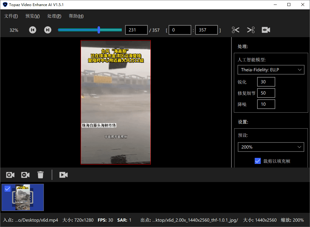 AI视频修复Topaz Video v1.5.0高级版网创项目-知识付费-在线课程-自媒体创业-网络副业-优利资源优利资源网