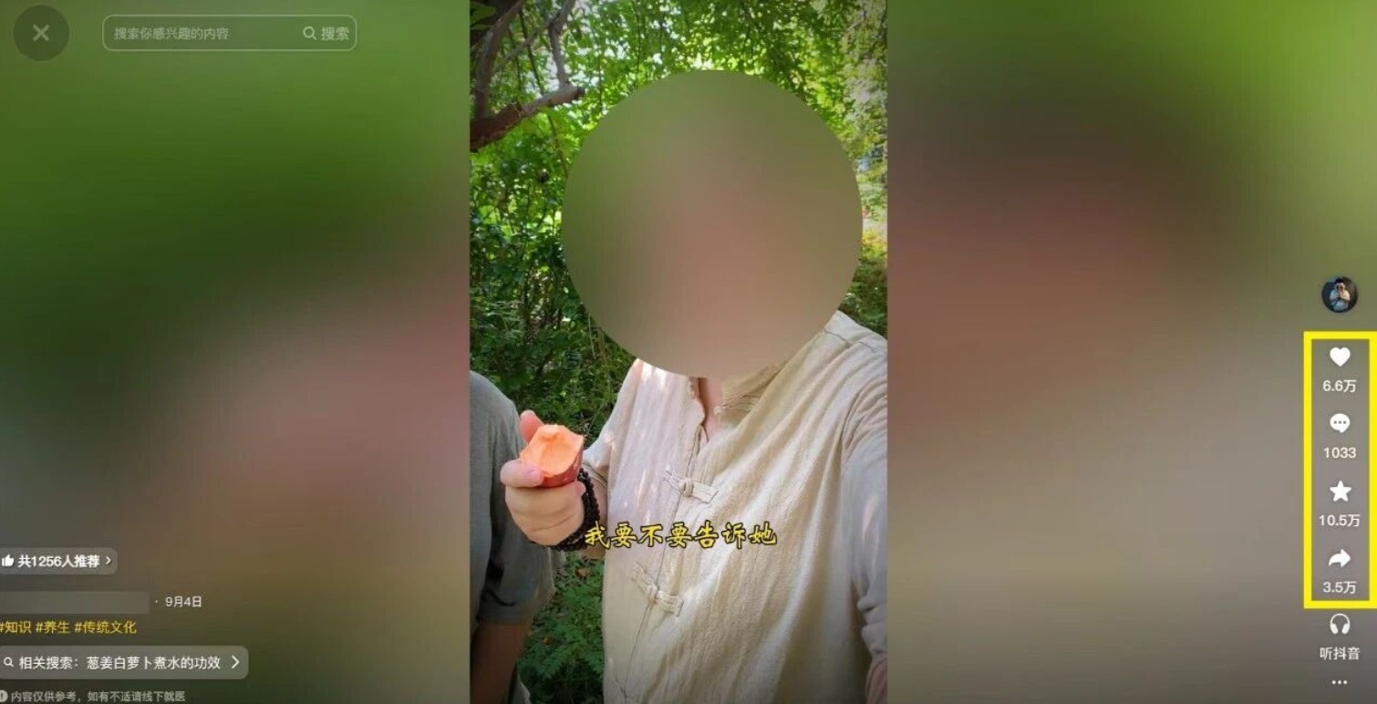 21天涨粉50万！变现14万！抖音新式养生视频玩法太猛了，附详细流程插图1