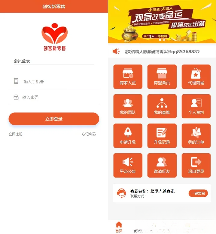 【修复】爆粉人脉神器！超级人脉系统APP + 源码，一键获取海量精准人脉网创项目-知识付费-在线课程-自媒体创业-网络副业-优利资源优利资源网