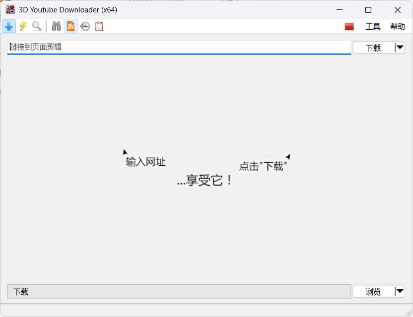 3D Youtube Downloader v1.26.4便携版网创项目-知识付费-在线课程-自媒体创业-网络副业-优利资源优利资源网