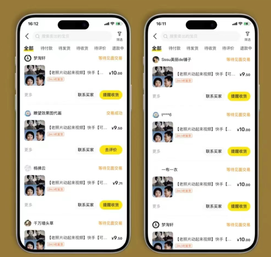 (11546期)全网爆火的AI让老照片动起来教程,蹭热点日赚3000+,内含免费工具一键…插图2 (11546期)全网爆火的AI让老照片动起来教程,蹭热点日赚3000+,内含免费工具一键…插图2