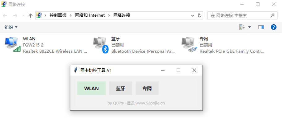 windows网卡切换小工具网创项目-知识付费-在线课程-自媒体创业-网络副业-优利资源优利资源网