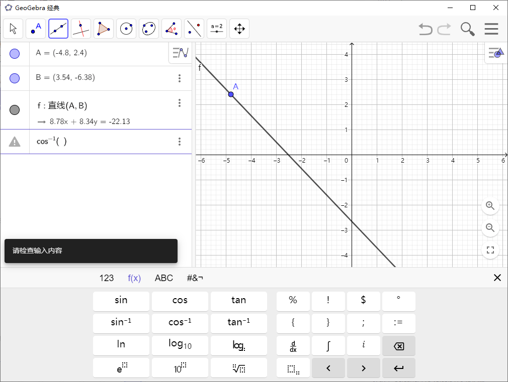 GeoGebra v6.0.893多平台版网创项目-知识付费-在线课程-自媒体创业-网络副业-优利资源优利资源网