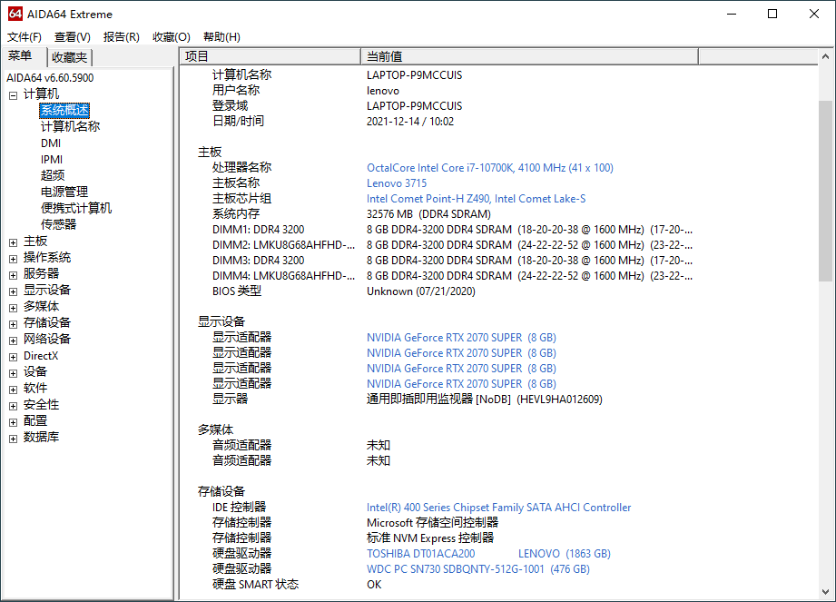 AIDA64 Extreme(硬件检测工具)v8.35绿色版网创项目-知识付费-在线课程-自媒体创业-网络副业-优利资源优利资源网