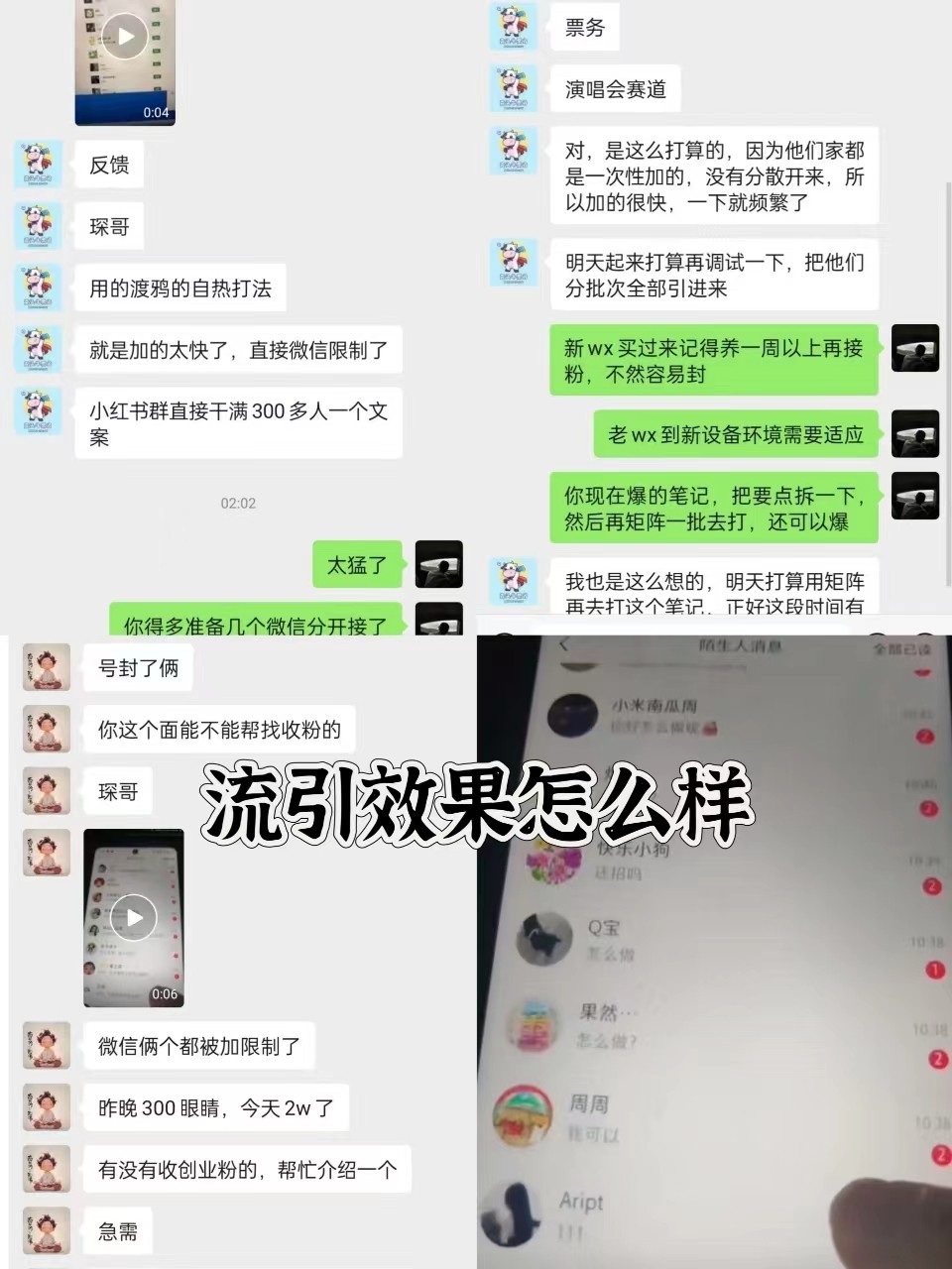 抖音小红书视频号全平台引流打法,全自动引流日引2000+精准客户插图3 抖音小红书视频号全平台引流打法,全自动引流日引2000+精准客户插图3