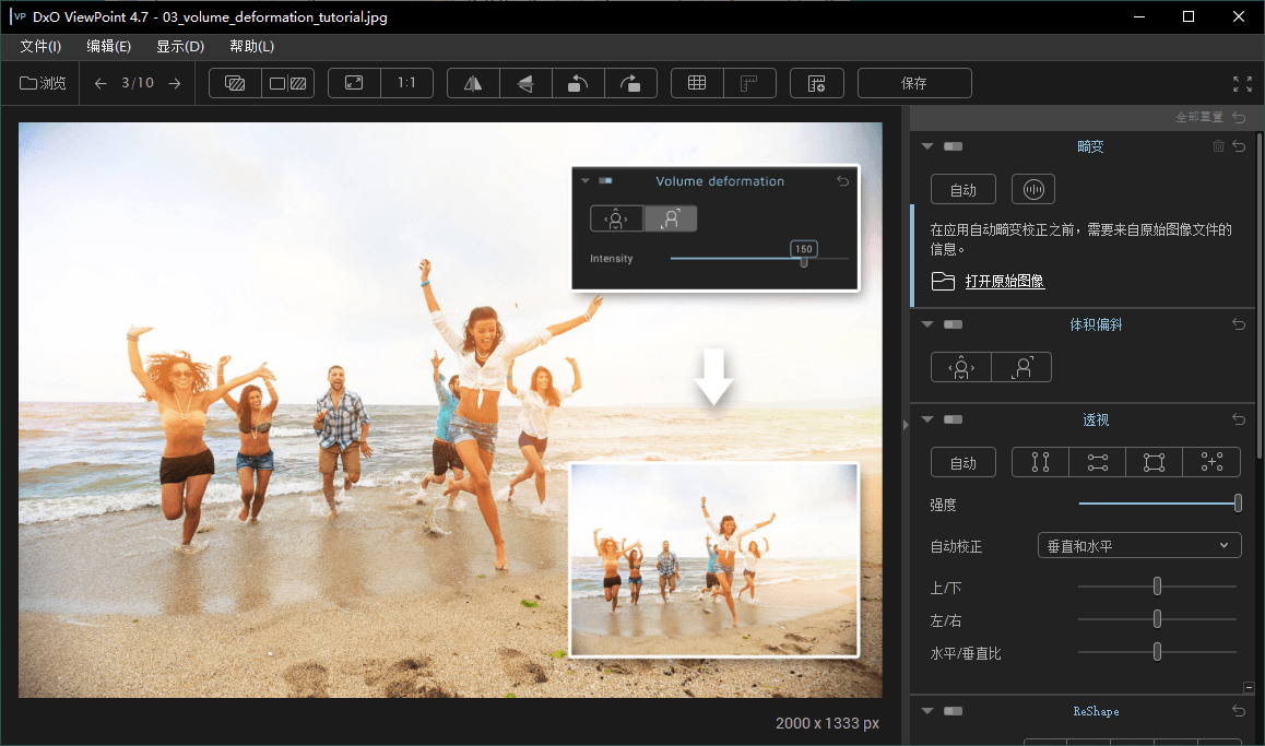 DxO ViewPoint v5.4.0.506中文版网创项目-知识付费-在线课程-自媒体创业-网络副业-优利资源优利资源网