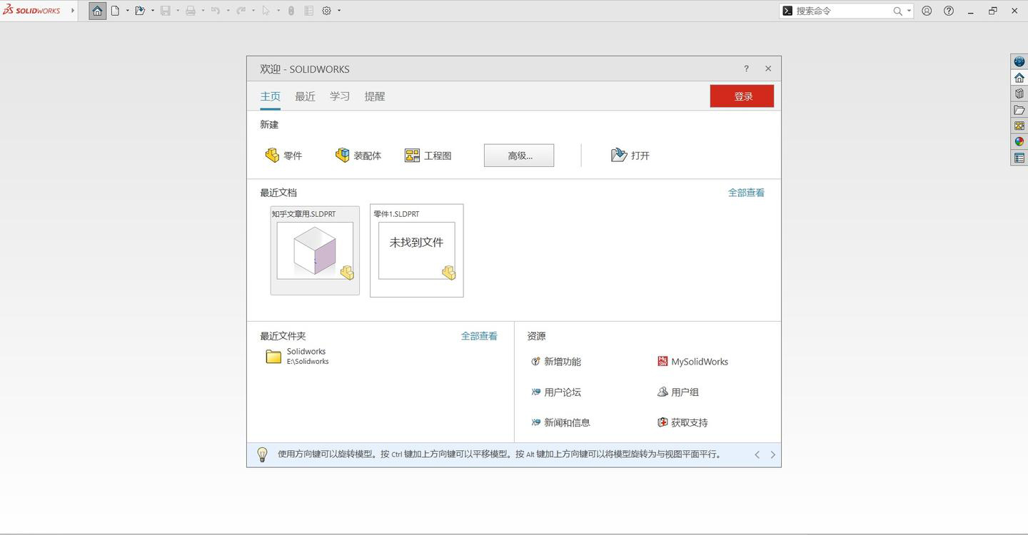 SOLIDWORKS 2025 SP5.0 高级版网创项目-知识付费-在线课程-自媒体创业-网络副业-优利资源优利资源网