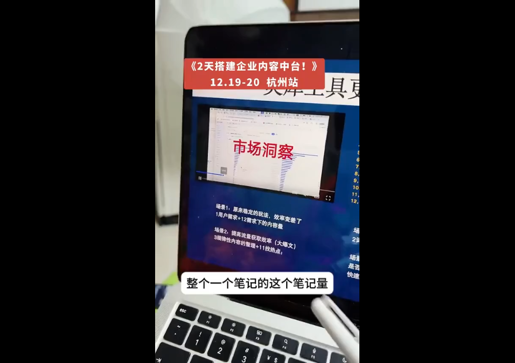 楠开口·小红书品牌营销全链路(更新12月) 楠开口·小红书品牌营销全链路(更新12月)