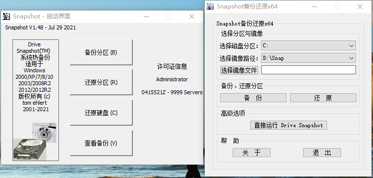 硬盘备份Drive SnapShot v1.51.0.1868网创项目-知识付费-在线课程-自媒体创业-网络副业-优利资源优利资源网