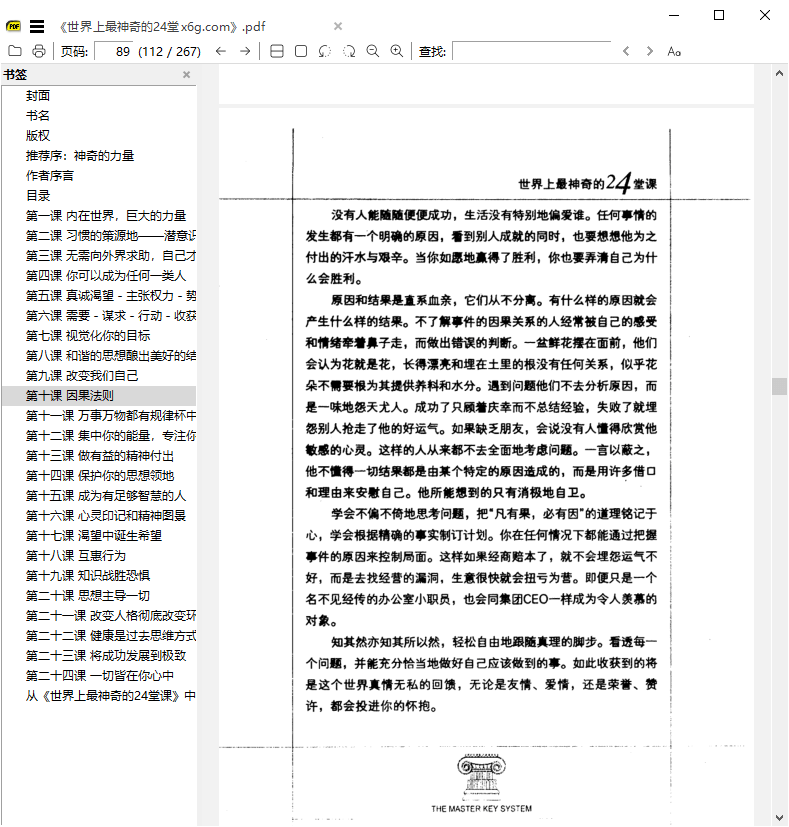 SumatraPDF v3.6.17127开源PDF阅读器网创项目-知识付费-在线课程-自媒体创业-网络副业-优利资源优利资源网