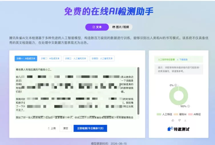 AI写作陪跑营3.0,Ai智能体创建写作skill(workbuddy)+人工手写模式(手搓模式),去除AI痕迹(头条号、公众号、百家号)(更新0814) AI写作陪跑营3.0,Ai智能体创建写作skill(workbuddy)+人工手写模式(手搓模式),去除AI痕迹(头条号、公众号、百家号)(更新0814)