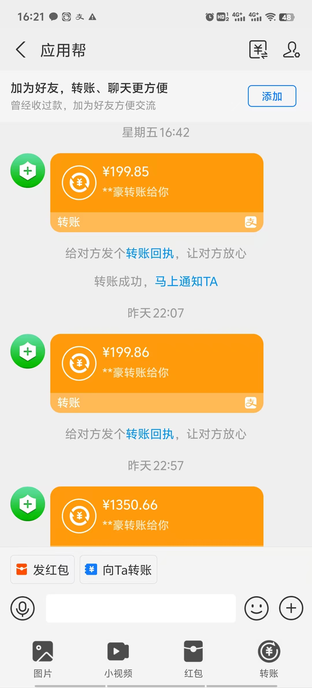 (12327期)应用帮下载安装拉新玩法 全自动下载安装到卸载 每天俩小时轻松搞几张插图2 (12327期)应用帮下载安装拉新玩法 全自动下载安装到卸载 每天俩小时轻松搞几张插图2