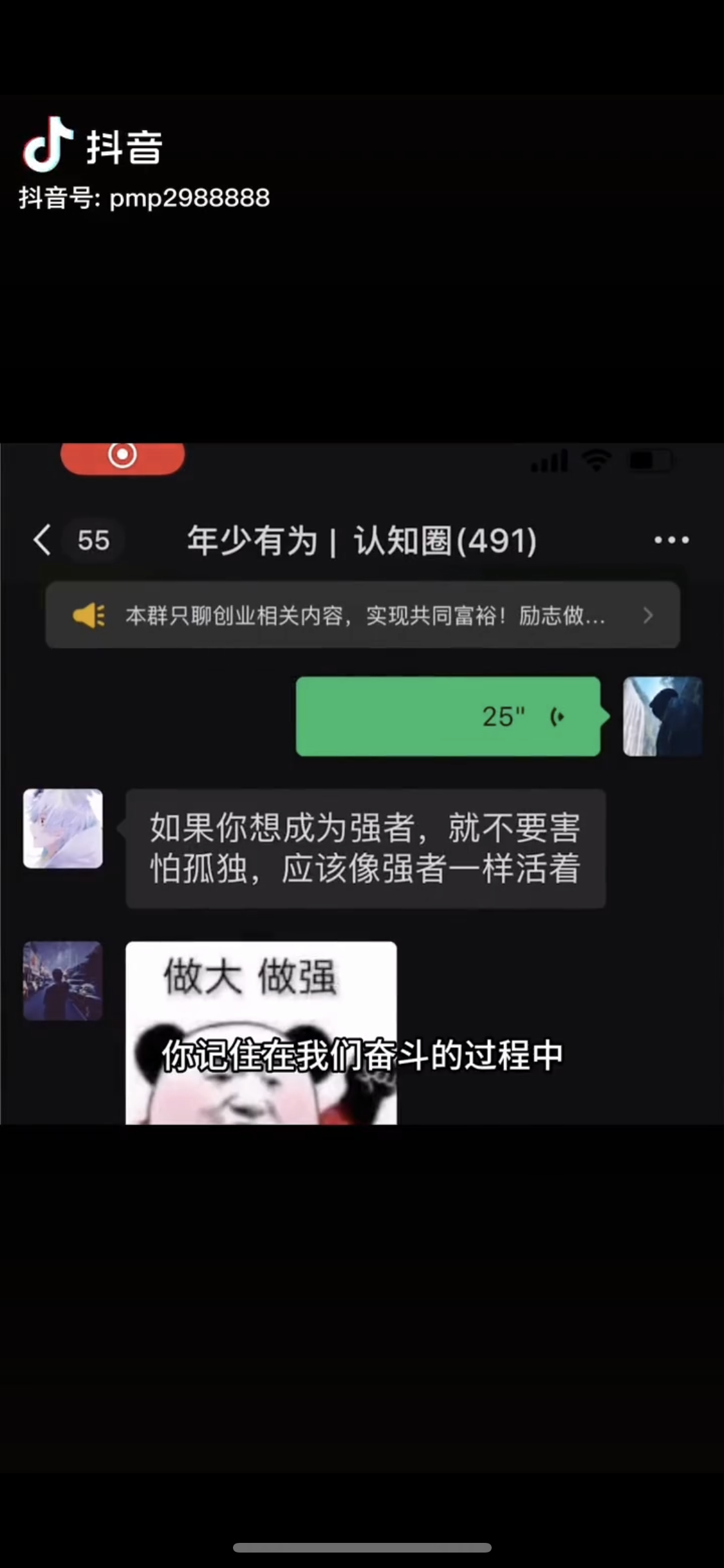 (11175期)男天门抖音口播视频日引500+创业粉拆解教程!含不出镜等多种玩法普通人…插图2 (11175期)男天门抖音口播视频日引500+创业粉拆解教程!含不出镜等多种玩法普通人…插图2