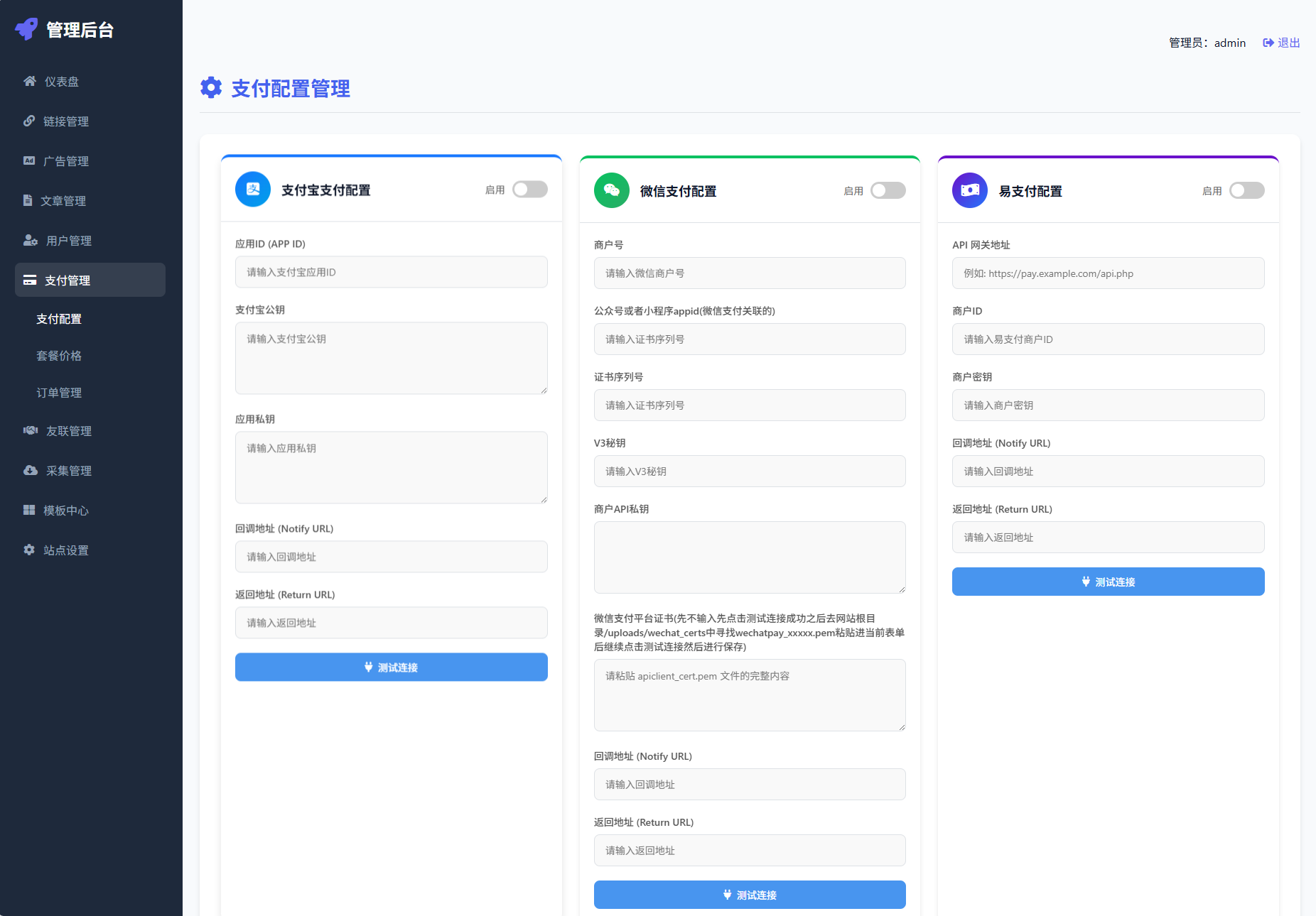 最新优茗导航系统源码/全开源版本/精美UI/带后台/附教程插图7