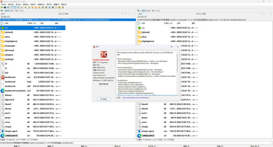 双窗口文件管理Double Commander v1.1.31绿色版网创项目-知识付费-在线课程-自媒体创业-网络副业-优利资源优利资源网