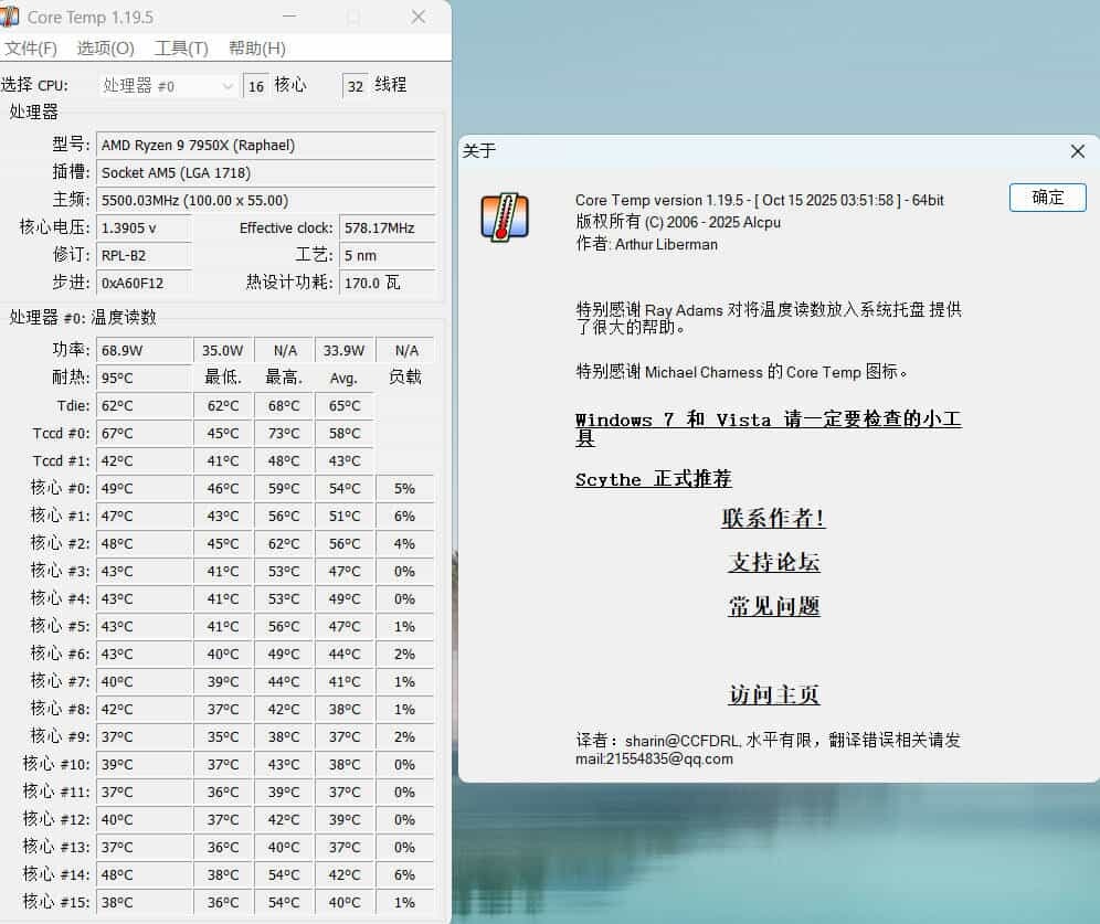 CPU温度监测Core Temp v1.20.1网创项目-知识付费-在线课程-自媒体创业-网络副业-优利资源优利资源网