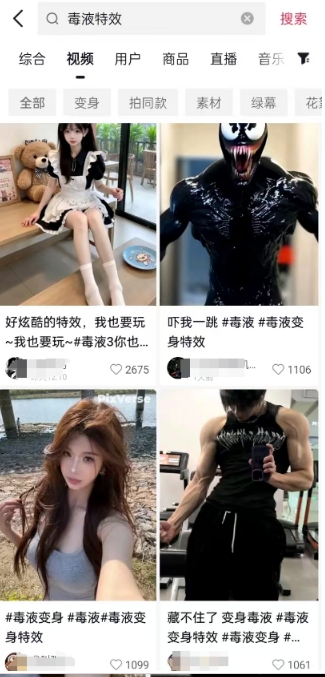 AI毒液特效,11月爆火风口,一单3-20块,一天100+不是问题插图1 AI毒液特效,11月爆火风口,一单3-20块,一天100+不是问题插图1