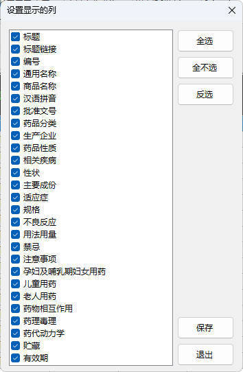 药品说明书查询软件-趣奇资源网-第5张图片 药品说明书查询软件-趣奇资源网-第5张图片