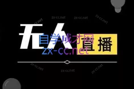 宝子哥·无人直播-非实时防风技术(更新8月) 宝子哥·无人直播-非实时防风技术(更新8月)