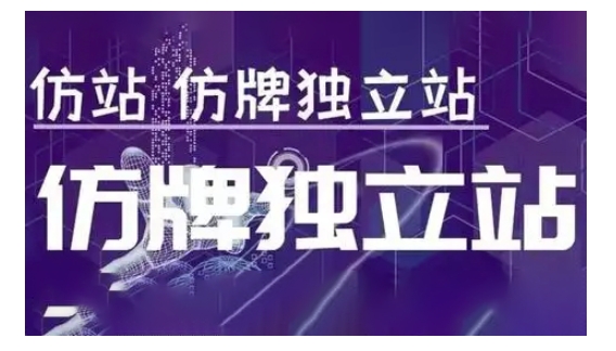 莆广系F牌独立站精品孵化计划，F牌独立站运营教学网创项目-知识付费-在线课程-自媒体创业-网络副业-优利资源优利资源网