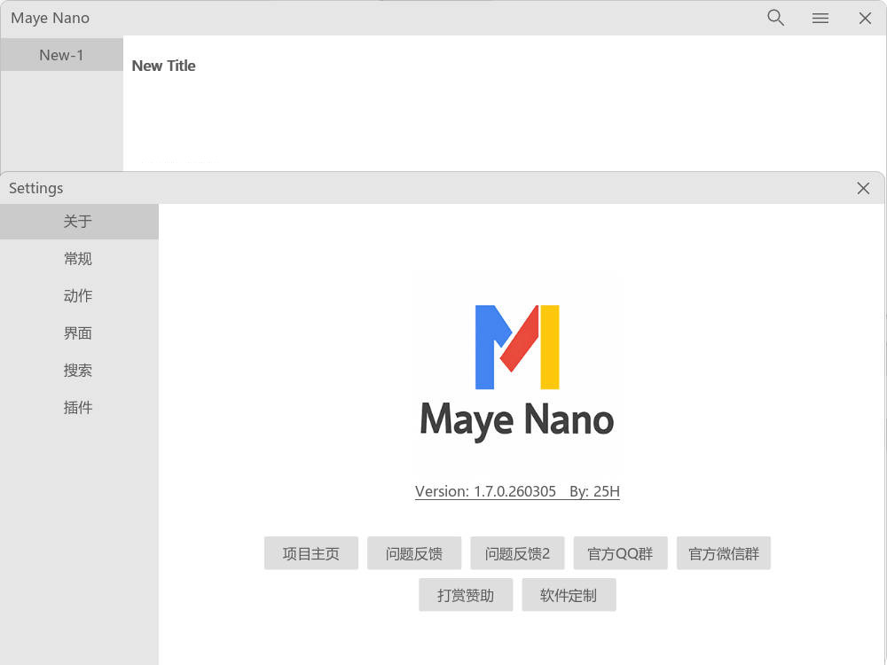 简洁快速启动Maye Nano v6.0.0.260417绿色版网创项目-知识付费-在线课程-自媒体创业-网络副业-优利资源优利资源网
