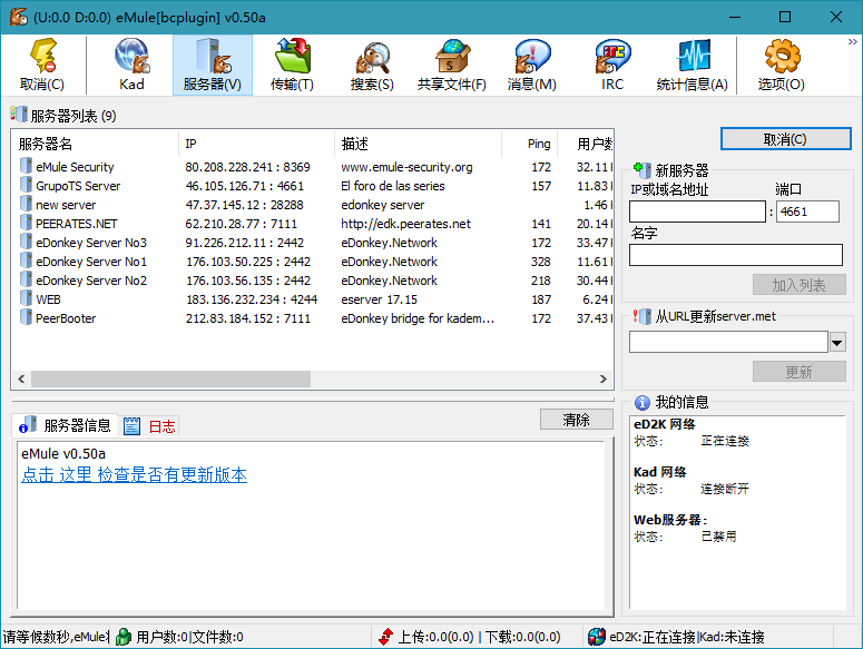BitComet v2.16解锁全功能豪华版-趣奇资源网-第7张图片 BitComet v2.16解锁全功能豪华版-趣奇资源网-第7张图片